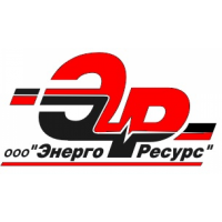 ООО«ЭнергоРесур»