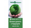 ООО "Агентство"Ртутная Безопасность"