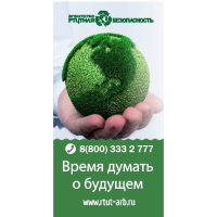 ООО "Агентство"Ртутная Безопасность"