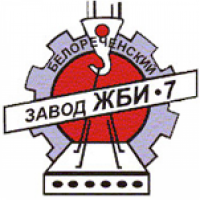 Завод железобетонных изделий № 7