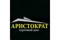 ООО ТД «Аристократ»