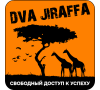 Dva Jiraffa