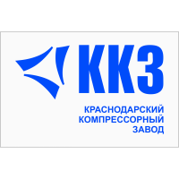 Краснодарский компрессорный завод