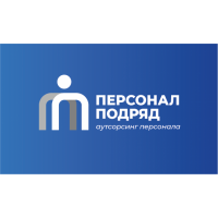 Персонал Подряд