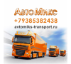 ООО "АвтоМикс"